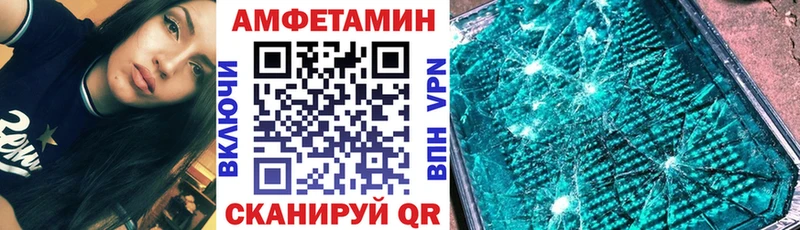 АМФЕТАМИН 97%  купить наркотик  Западная Двина 