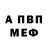 МЕТАДОН VHQ Alekcandr Rybakov