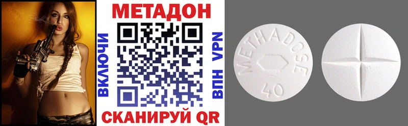 Метадон кристалл  Западная Двина 