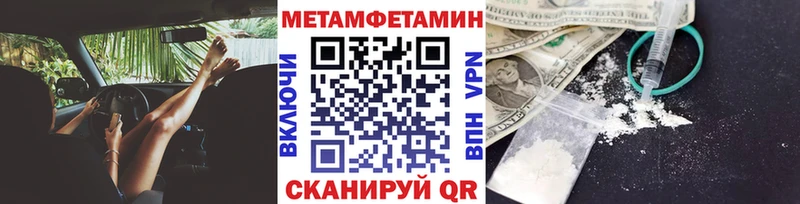 MEGA рабочий сайт  Западная Двина  МЕТАМФЕТАМИН Methamphetamine 